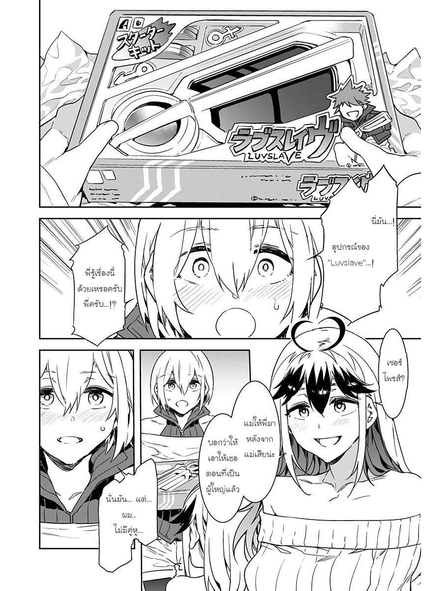 โดจิน เกมกลคนโกงเกม รูป 12