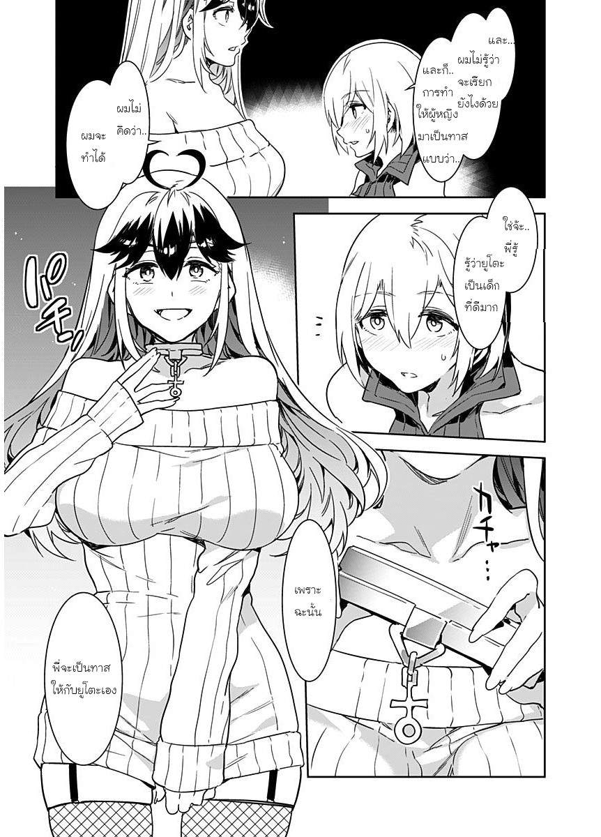 โดจิน เกมกลคนโกงเกม รูป 13