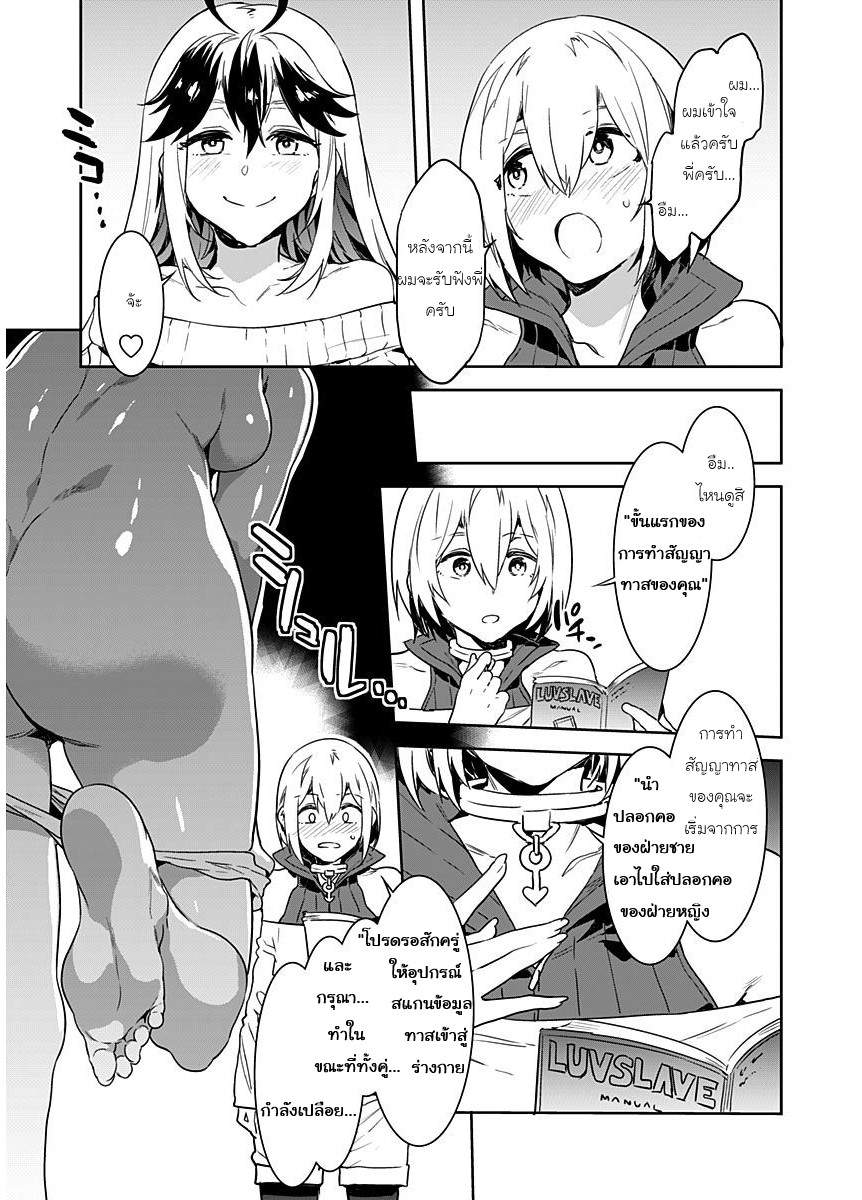 โดจิน เกมกลคนโกงเกม รูป 15