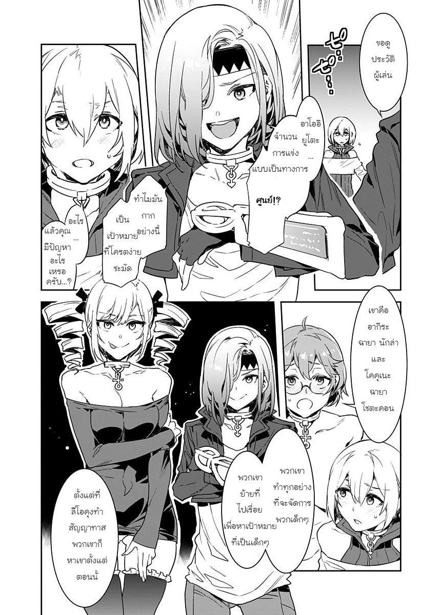 โดจิน เกมกลคนโกงเกม รูป 20