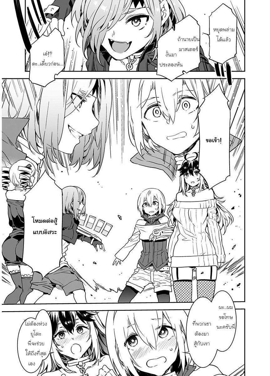 โดจิน เกมกลคนโกงเกม รูป 21