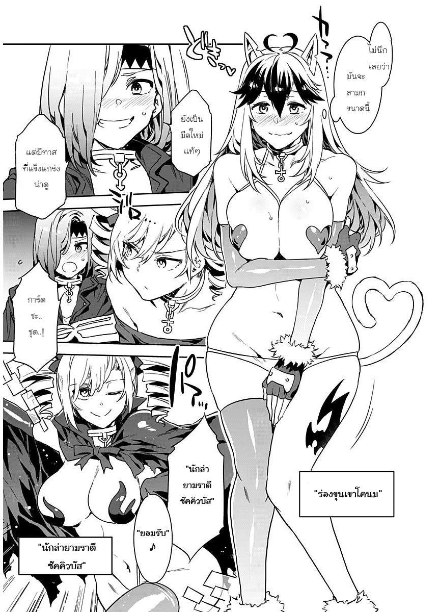 โดจิน เกมกลคนโกงเกม รูป 23