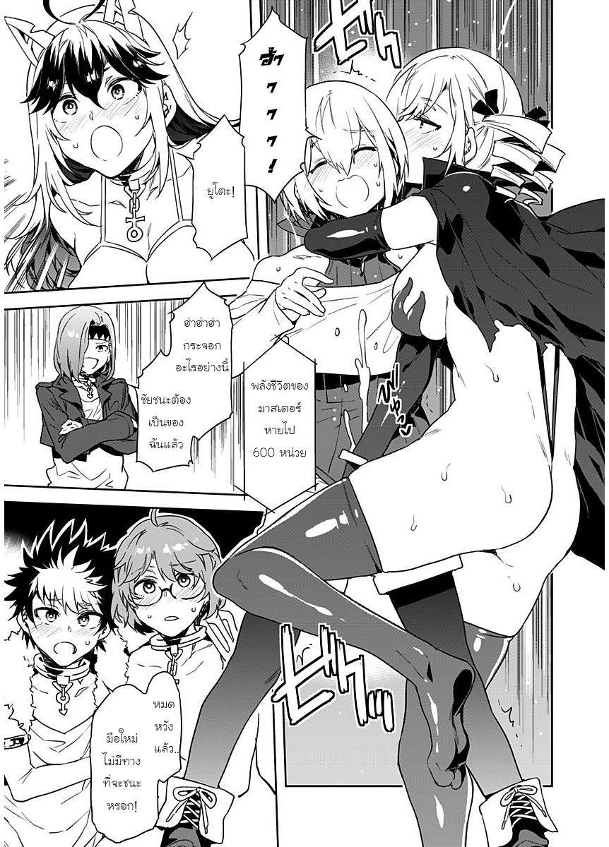 โดจิน เกมกลคนโกงเกม รูป 25