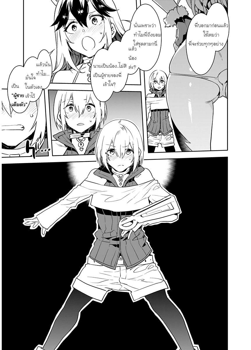 โดจิน เกมกลคนโกงเกม รูป 27