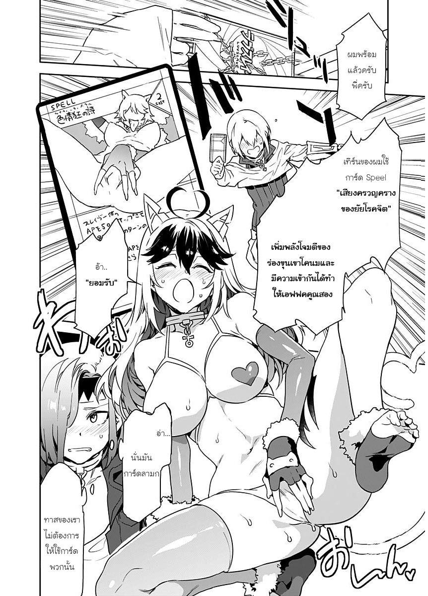 โดจิน เกมกลคนโกงเกม รูป 28