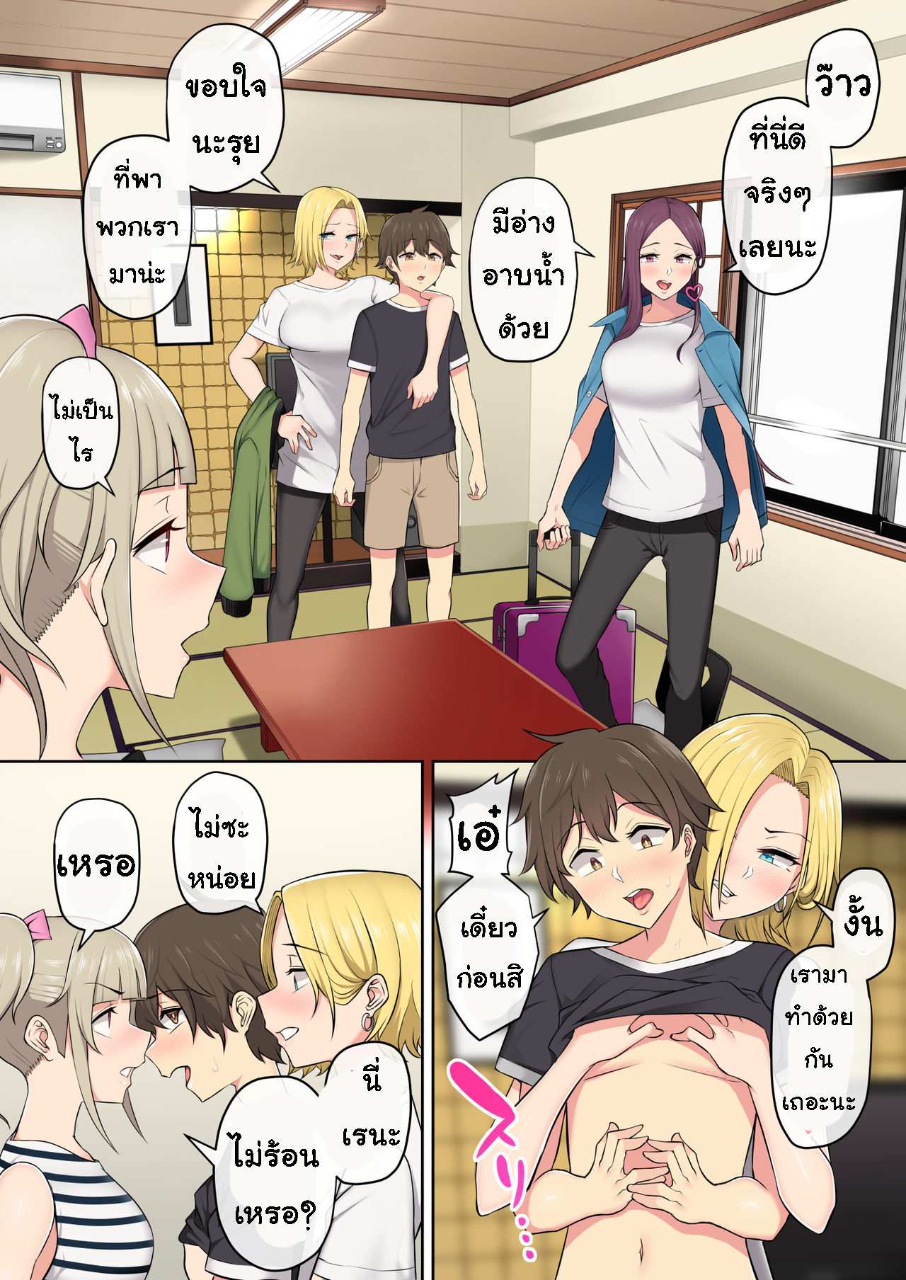 โดจิน เกมลงโทษ โหมดเกินเพื่อน 2 - บนรถไฟ รูป 17