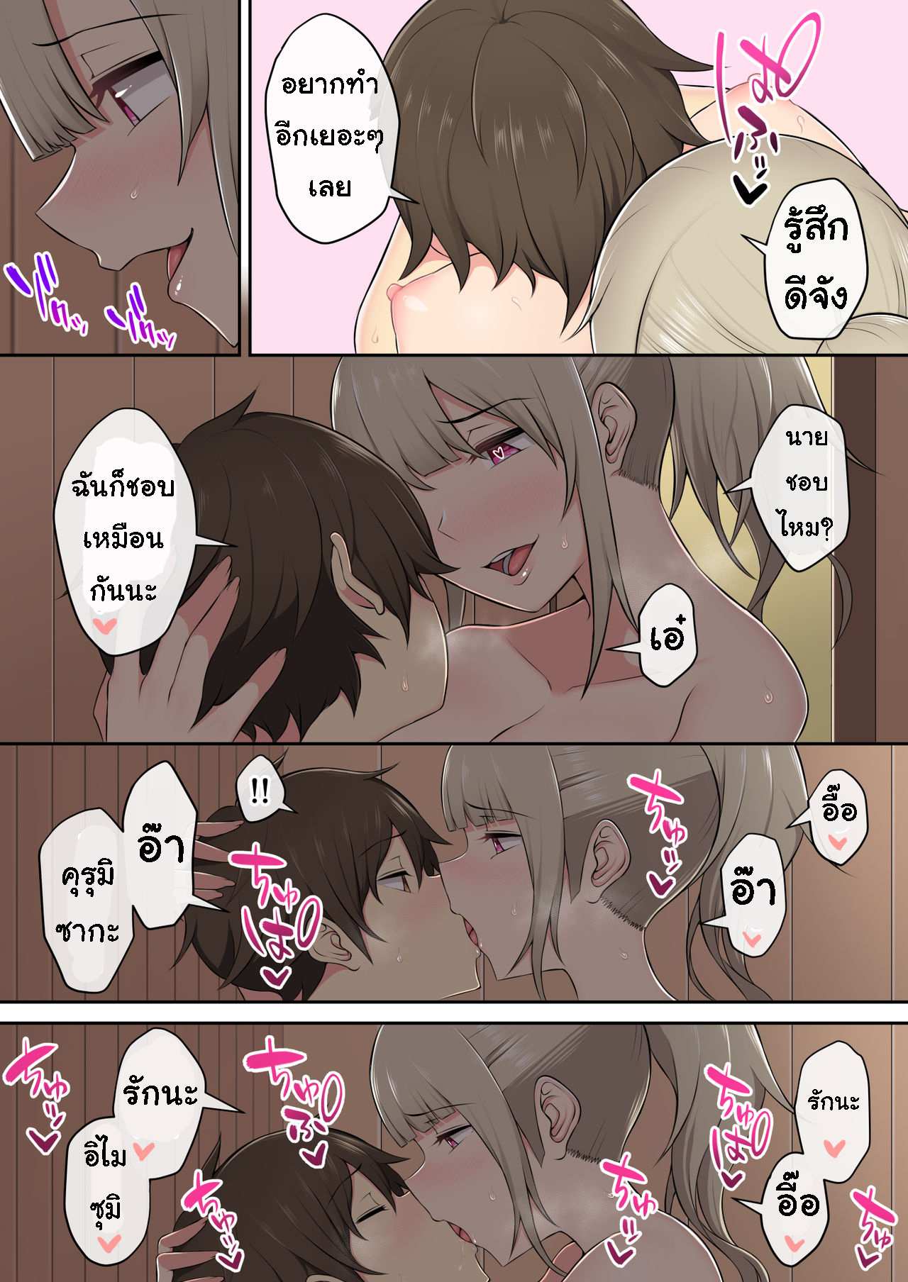 โดจิน เกมลงโทษ โหมดเกินเพื่อน 2.2 - น้ำพุร้อน รูป 9