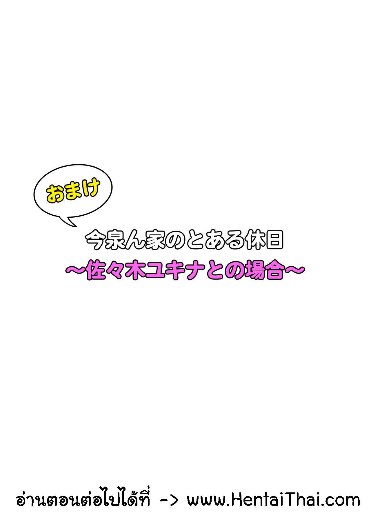 โดจิน เกมลงโทษ โหมดเกินเพื่อน 2.2 - น้ำพุร้อน รูป 33