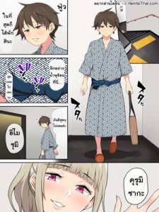 เกมลงโทษ โหมดเกินเพื่อน 2.2 - น้ำพุร้อน