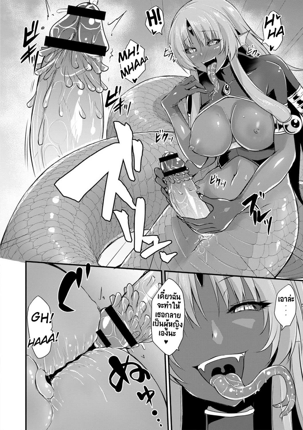 โดจิน เกิดใหม่ทั้งทีก็เป็น(เมีย)ลาเมียไปซะแล้ว รูป 9