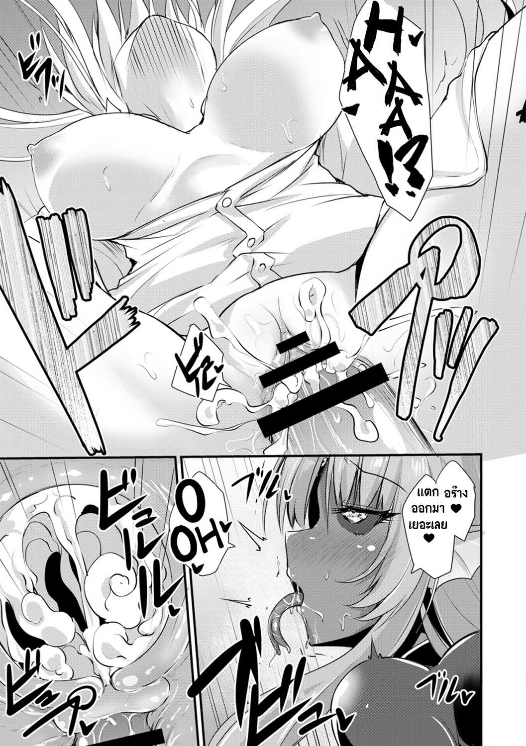 โดจิน เกิดใหม่ทั้งทีก็เป็น(เมีย)ลาเมียไปซะแล้ว รูป 14