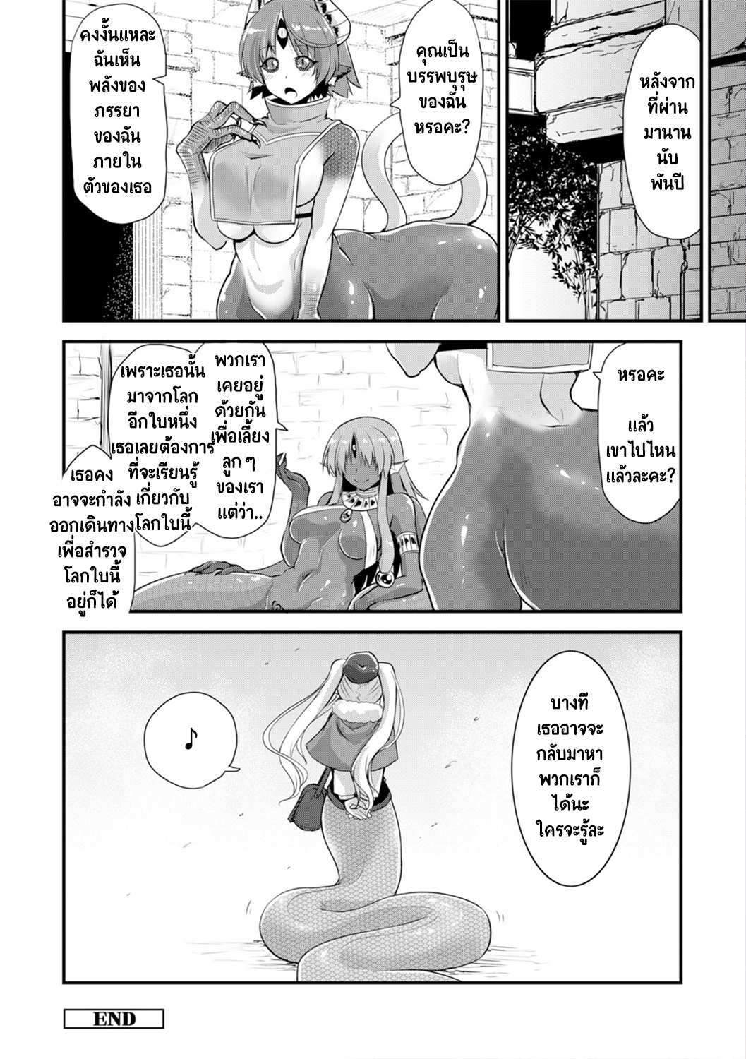 โดจิน เกิดใหม่ทั้งทีก็เป็น(เมีย)ลาเมียไปซะแล้ว รูป 25