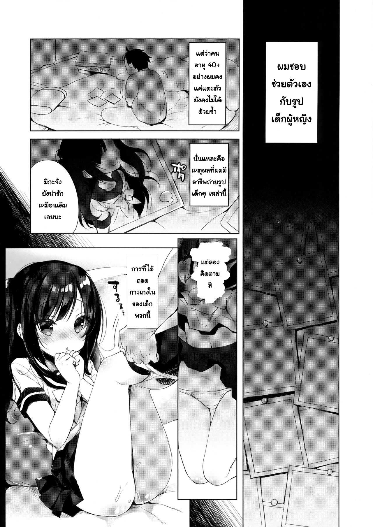 โดจิน เกิดใหม่ทั้งทีอยู่ในโลกคนหูสัตว์ซะแล้ว