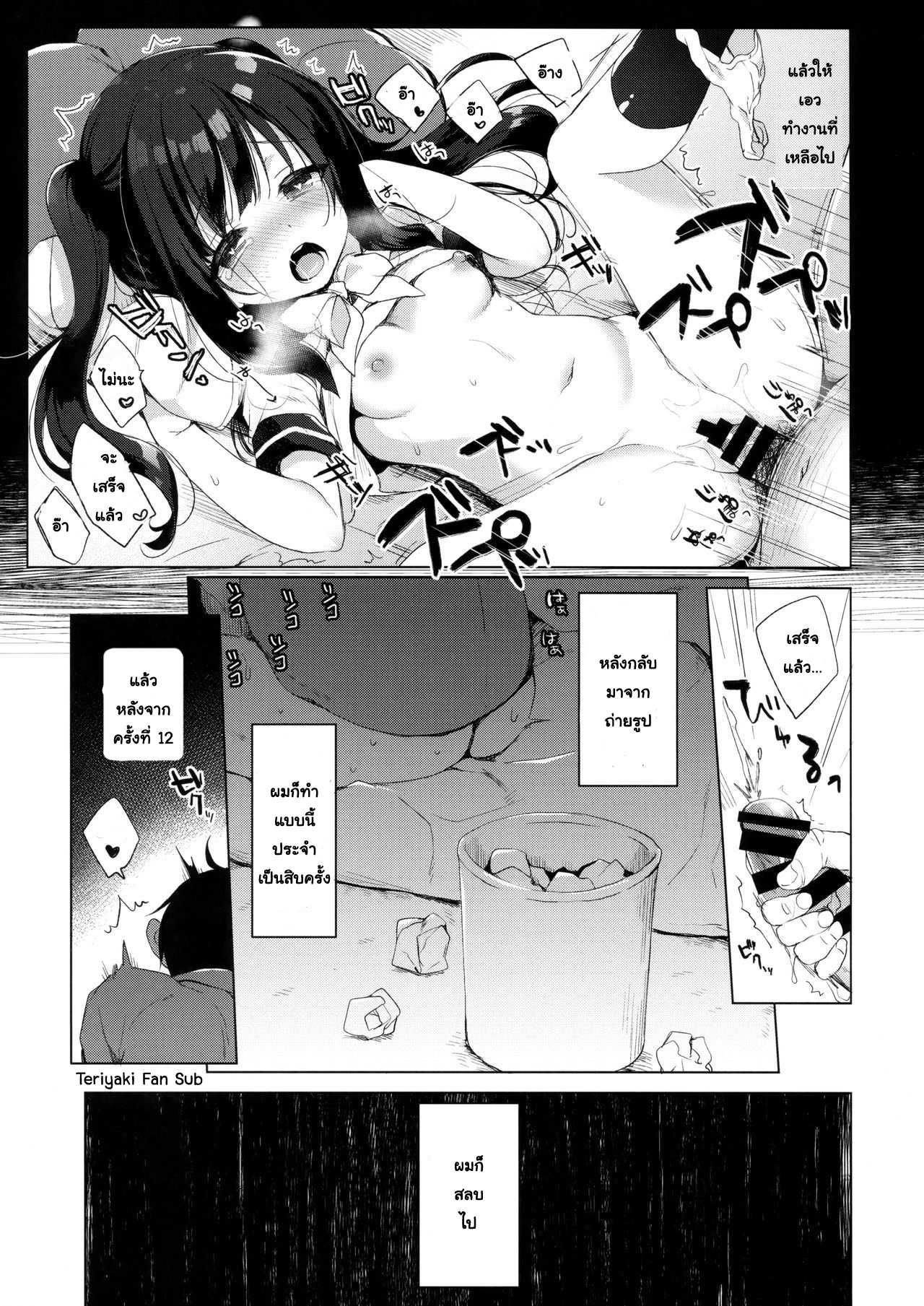 โดจิน เกิดใหม่ทั้งทีอยู่ในโลกคนหูสัตว์ซะแล้ว รูป 2