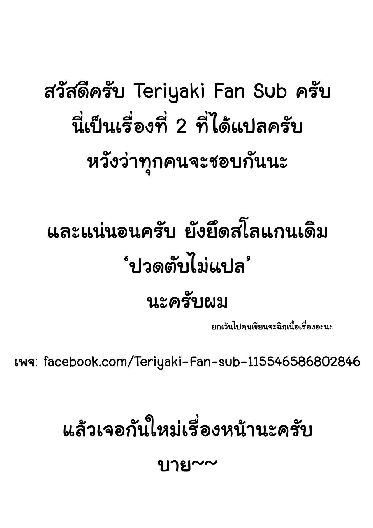 โดจิน เกิดใหม่ทั้งทีอยู่ในโลกคนหูสัตว์ซะแล้ว รูป 27