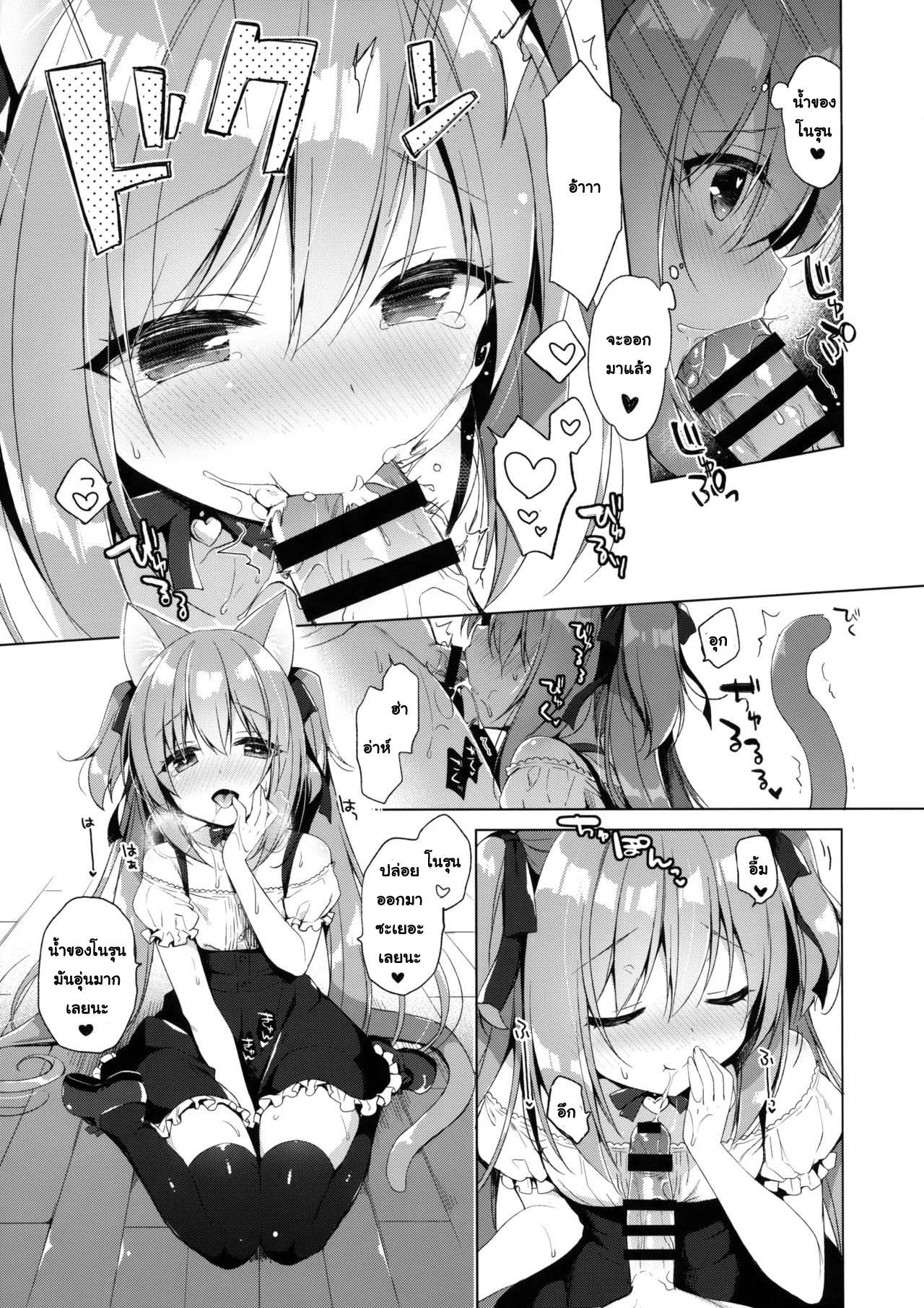 โดจิน เกิดใหม่ทั้งทีอยู่ในโลกคนหูสัตว์ซะแล้ว 2 รูป 11