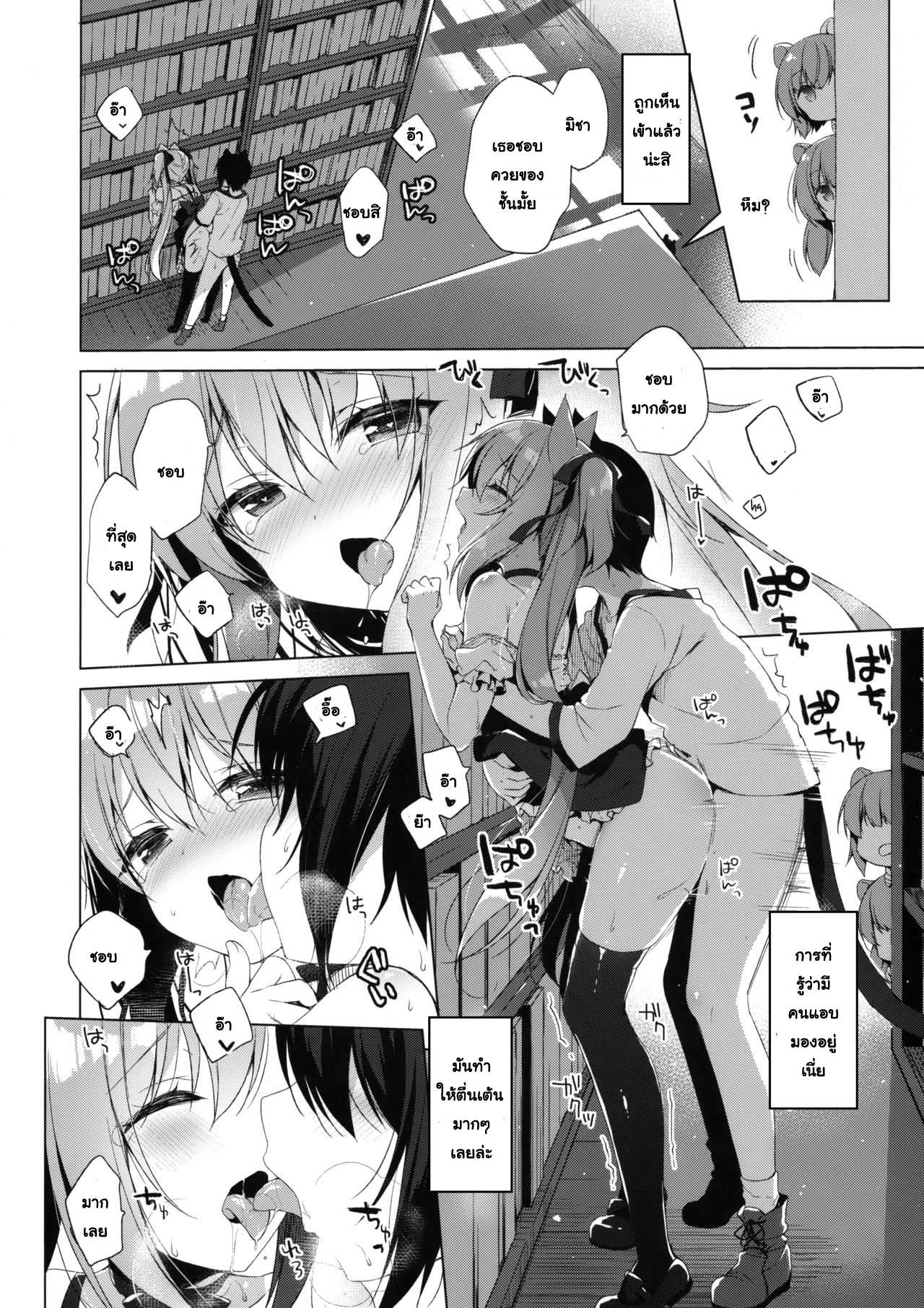 โดจิน เกิดใหม่ทั้งทีอยู่ในโลกคนหูสัตว์ซะแล้ว 2 รูป 14