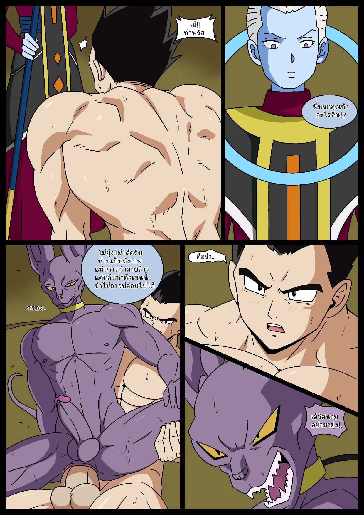 โดจิน เกเรข้ามจักรวาล รูป 2