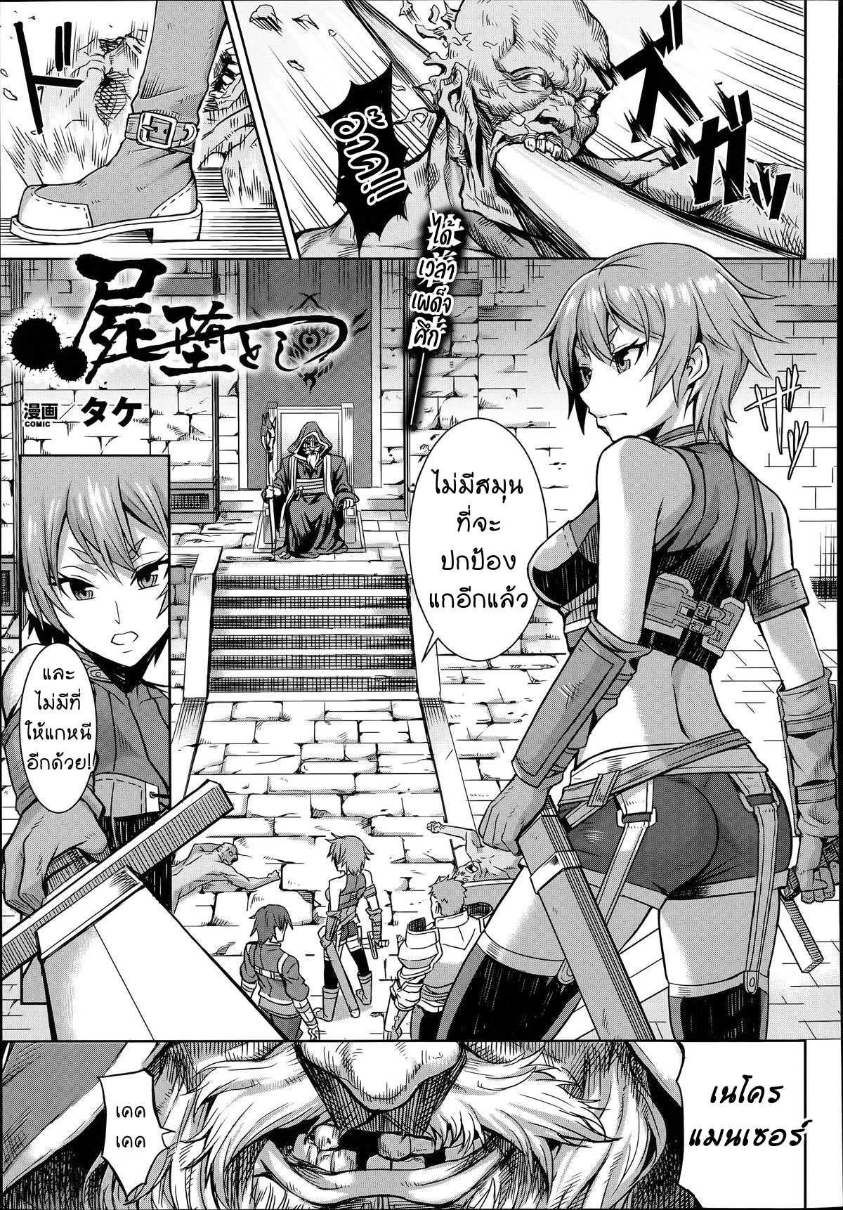 โดจิน เก็บค่าประสบการณ์