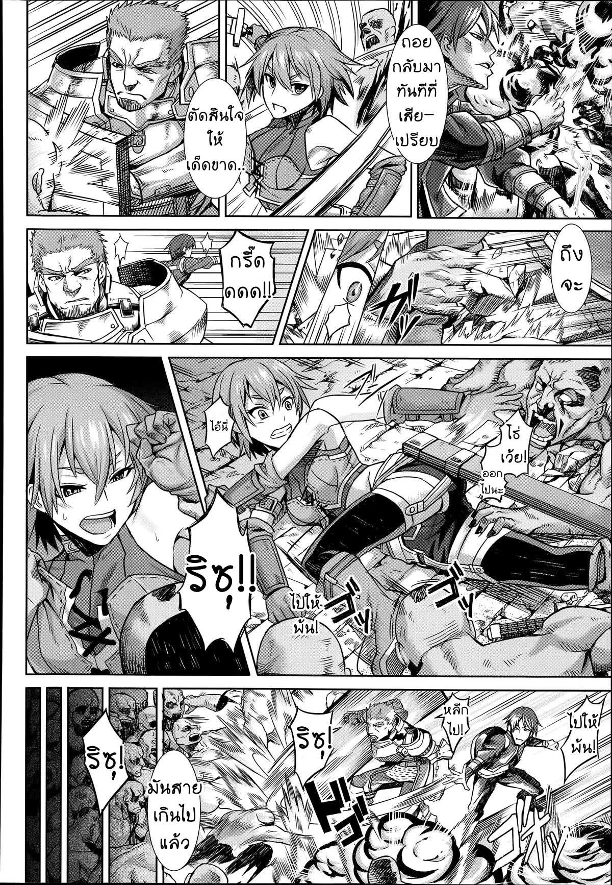 โดจิน เก็บค่าประสบการณ์ รูป 4