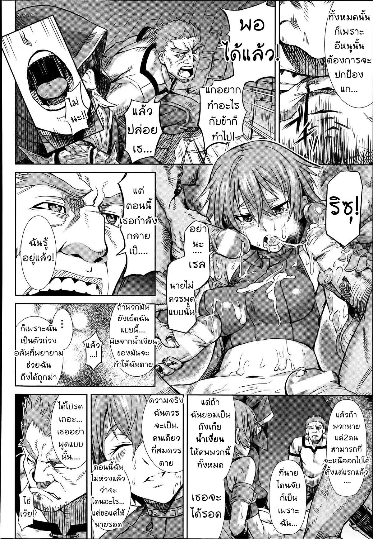 โดจิน เก็บค่าประสบการณ์ รูป 6