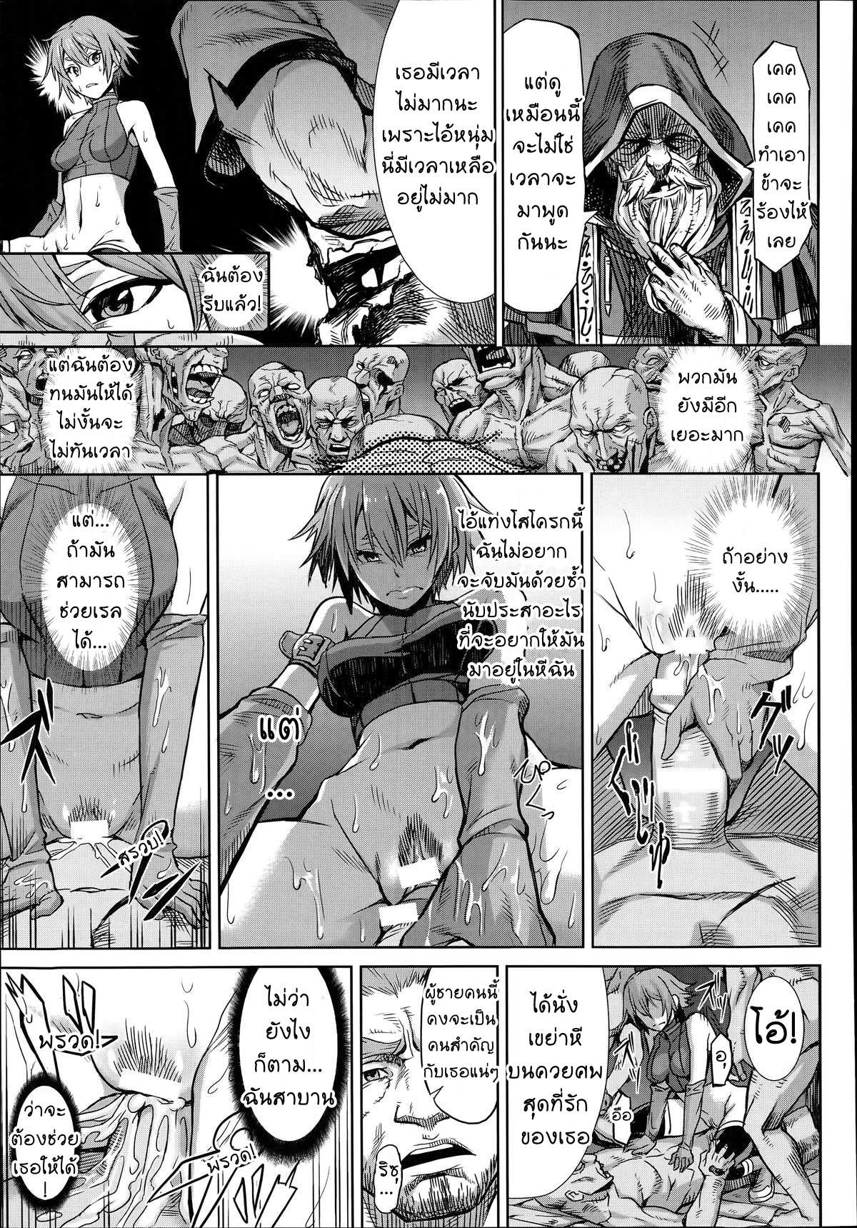 โดจิน เก็บค่าประสบการณ์ รูป 7