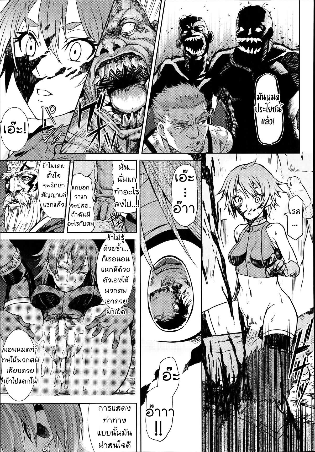 โดจิน เก็บค่าประสบการณ์ รูป 9