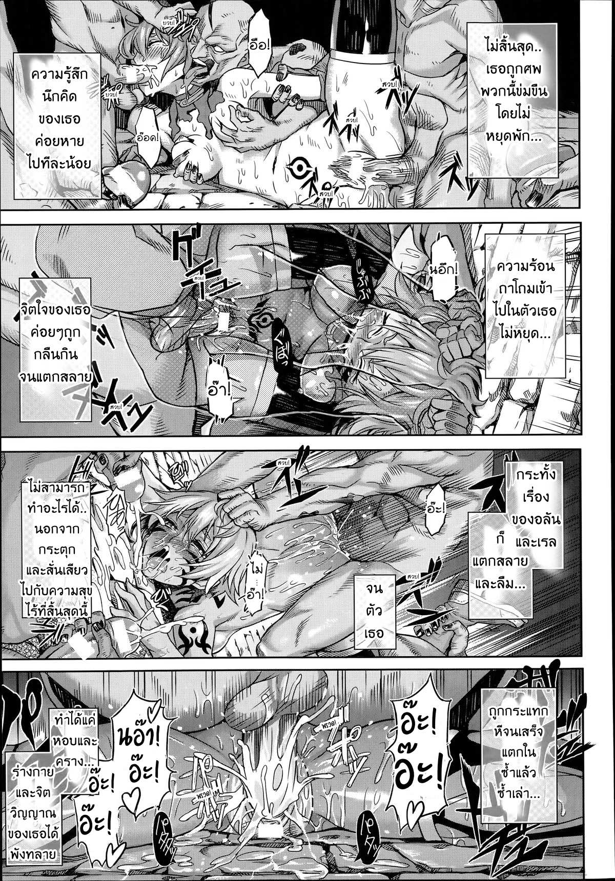 โดจิน เก็บค่าประสบการณ์ รูป 13