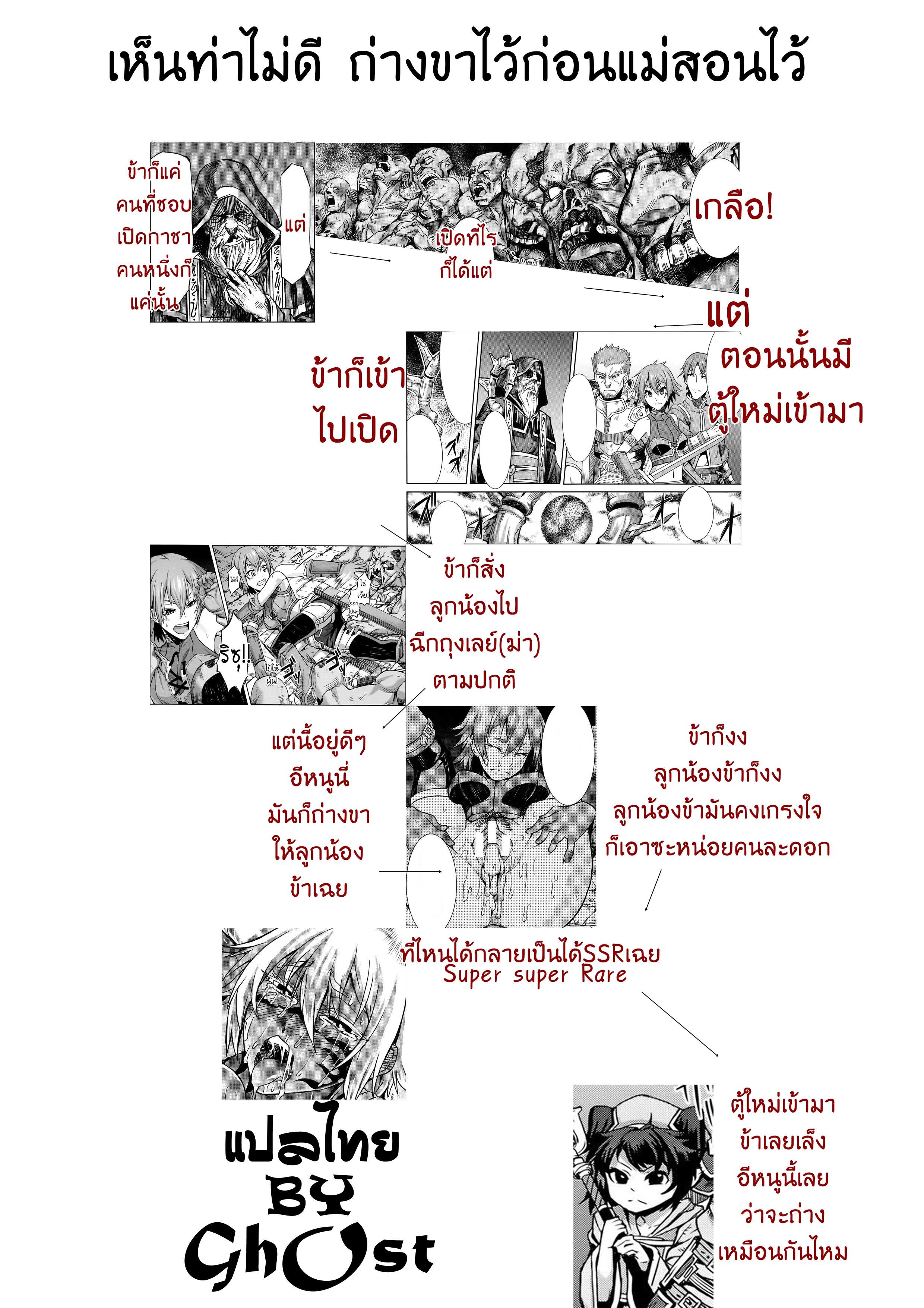โดจิน เก็บค่าประสบการณ์ รูป 21