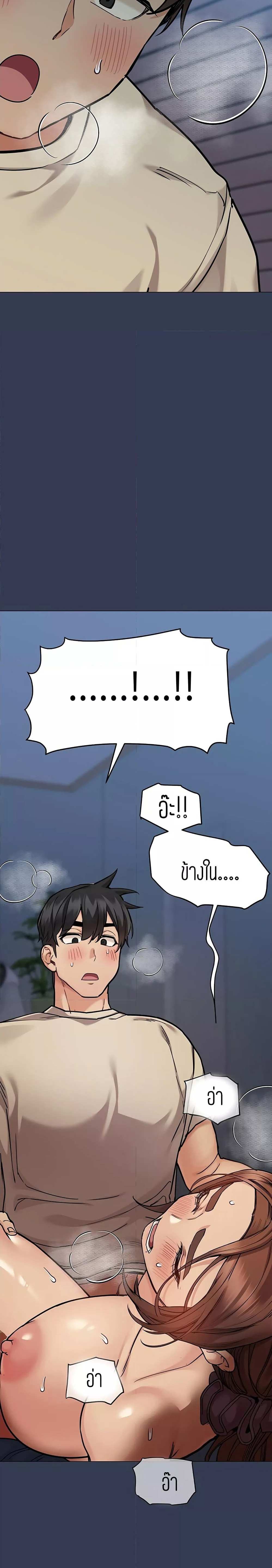 โดจิน เก็บมันไว้เป็นความลับระหว่างแม่ของเธอนะ! 47 รูป 3