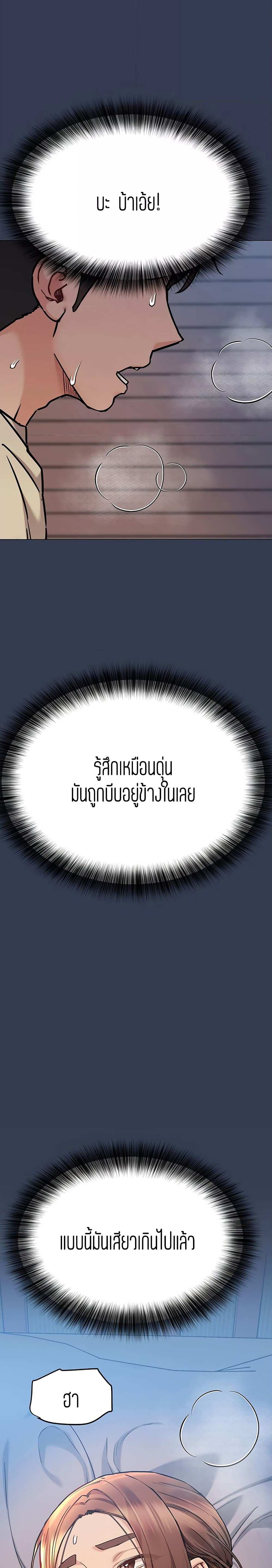 โดจิน เก็บมันไว้เป็นความลับระหว่างแม่ของเธอนะ! 47 รูป 4