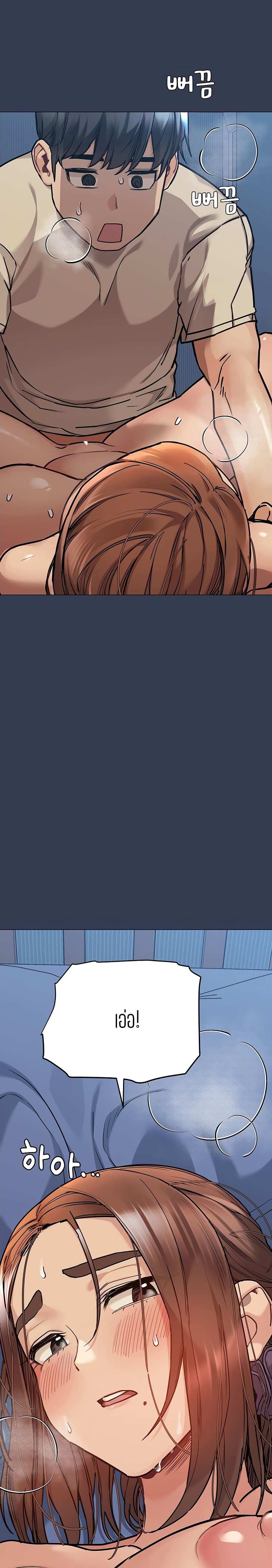 โดจิน เก็บมันไว้เป็นความลับระหว่างแม่ของเธอนะ! 47 รูป 6