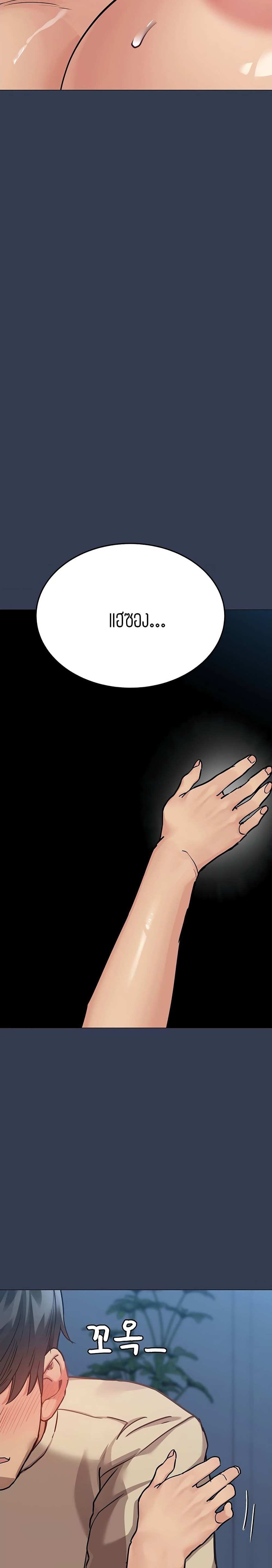 โดจิน เก็บมันไว้เป็นความลับระหว่างแม่ของเธอนะ! 47 รูป 7