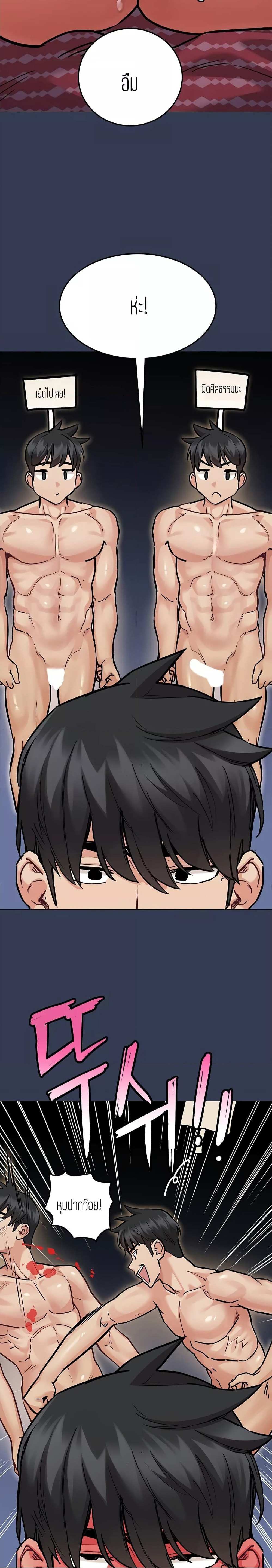 โดจิน เก็บมันไว้เป็นความลับระหว่างแม่ของเธอนะ! 47 รูป 10