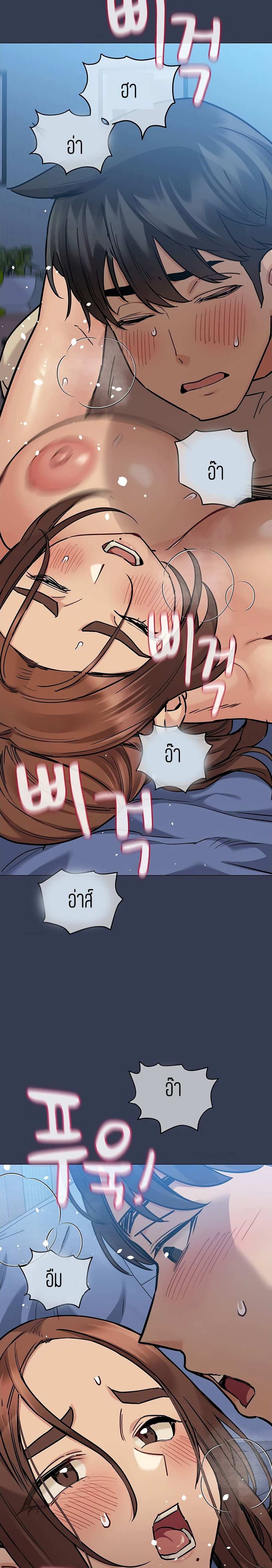 โดจิน เก็บมันไว้เป็นความลับระหว่างแม่ของเธอนะ! 47 รูป 12