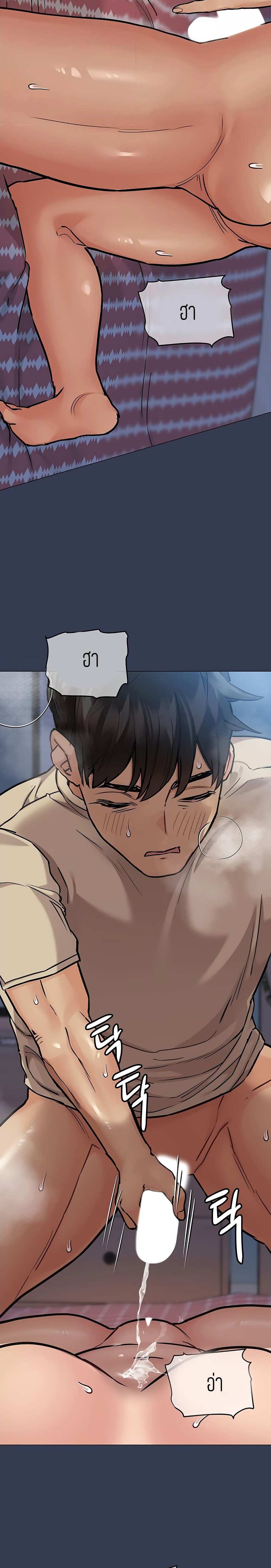 โดจิน เก็บมันไว้เป็นความลับระหว่างแม่ของเธอนะ! 47 รูป 17