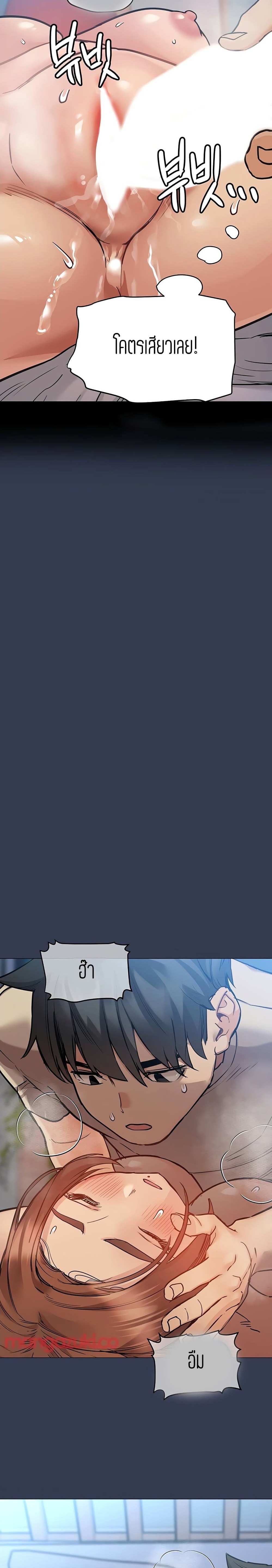 โดจิน เก็บมันไว้เป็นความลับระหว่างแม่ของเธอนะ! 47 รูป 19