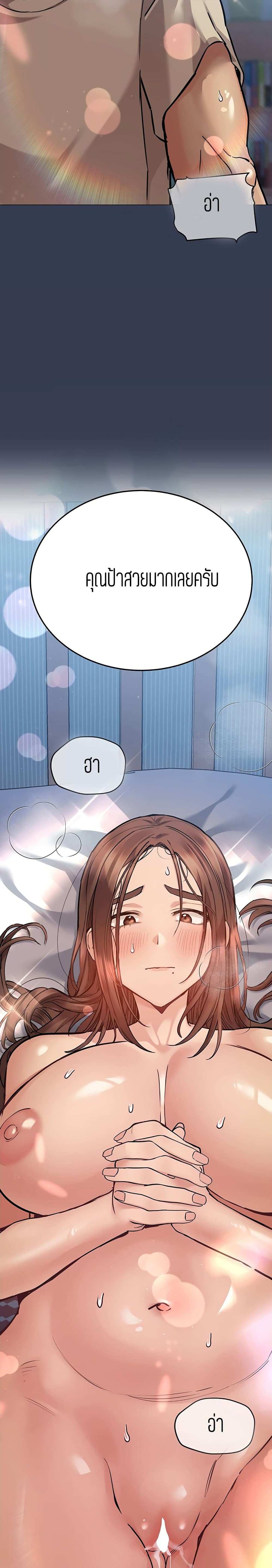 โดจิน เก็บมันไว้เป็นความลับระหว่างแม่ของเธอนะ! 47 รูป 21