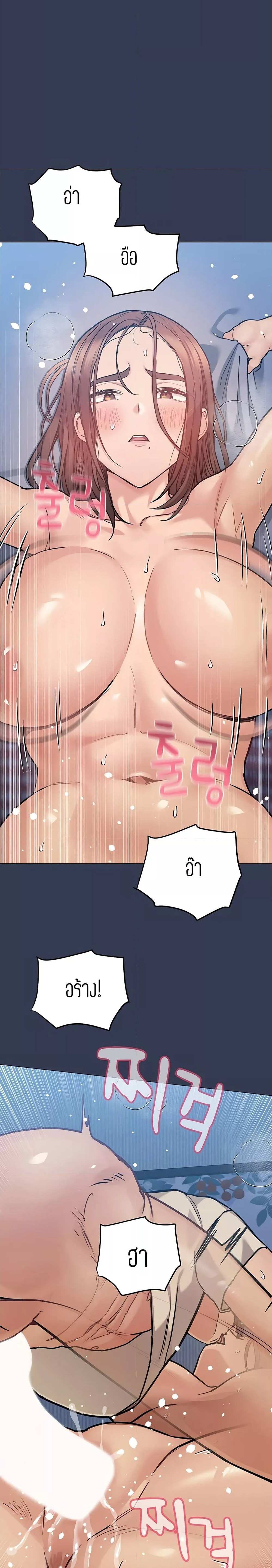 โดจิน เก็บมันไว้เป็นความลับระหว่างแม่ของเธอนะ! 47 รูป 27