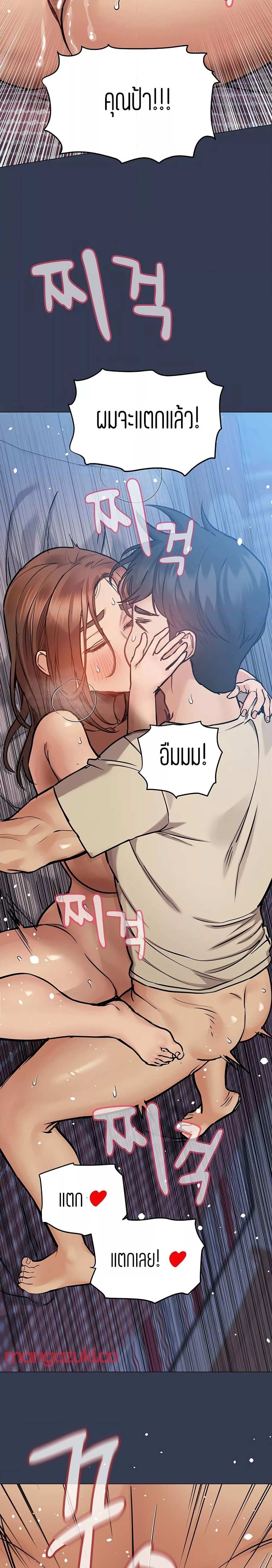 โดจิน เก็บมันไว้เป็นความลับระหว่างแม่ของเธอนะ! 47 รูป 28