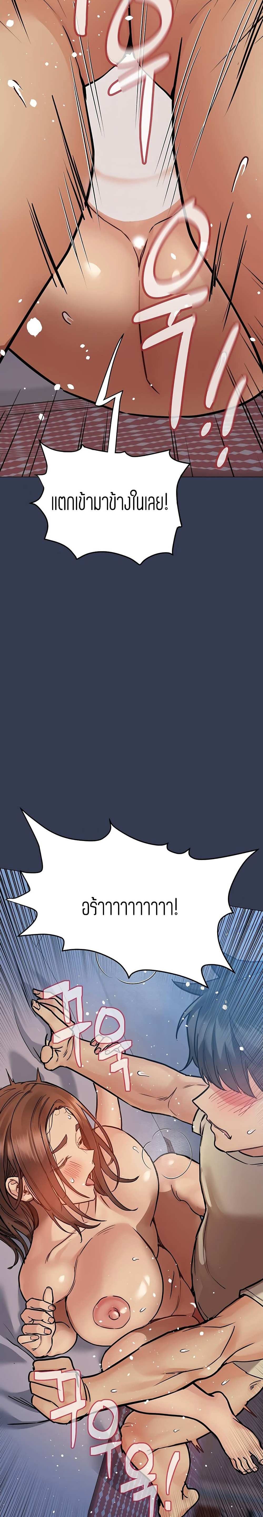 โดจิน เก็บมันไว้เป็นความลับระหว่างแม่ของเธอนะ! 47 รูป 29