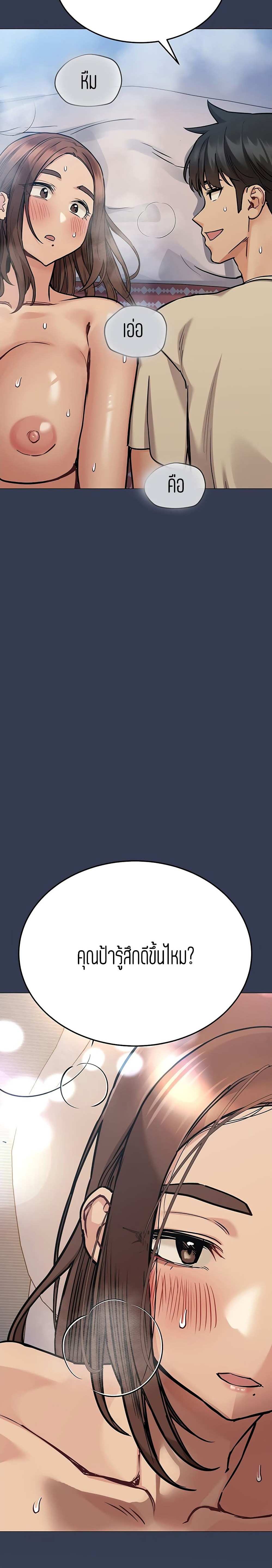 โดจิน เก็บมันไว้เป็นความลับระหว่างแม่ของเธอนะ! 47 รูป 34