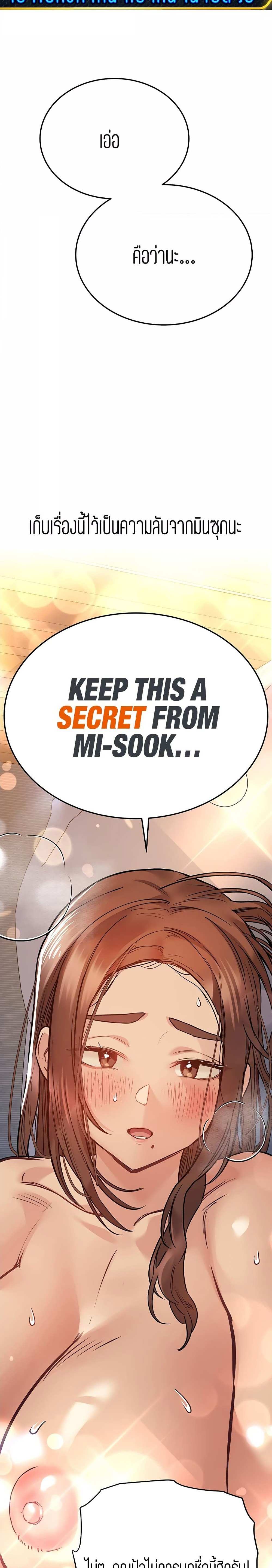 โดจิน เก็บมันไว้เป็นความลับระหว่างแม่ของเธอนะ! 47 รูป 37