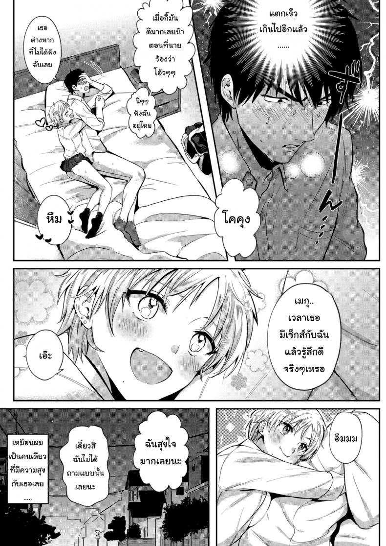 โดจิน เครื่องนวดหรรษา รูป 2