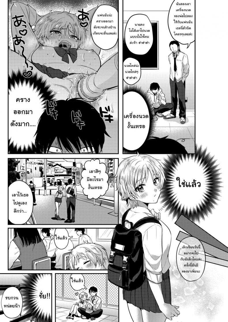 โดจิน เครื่องนวดหรรษา รูป 4