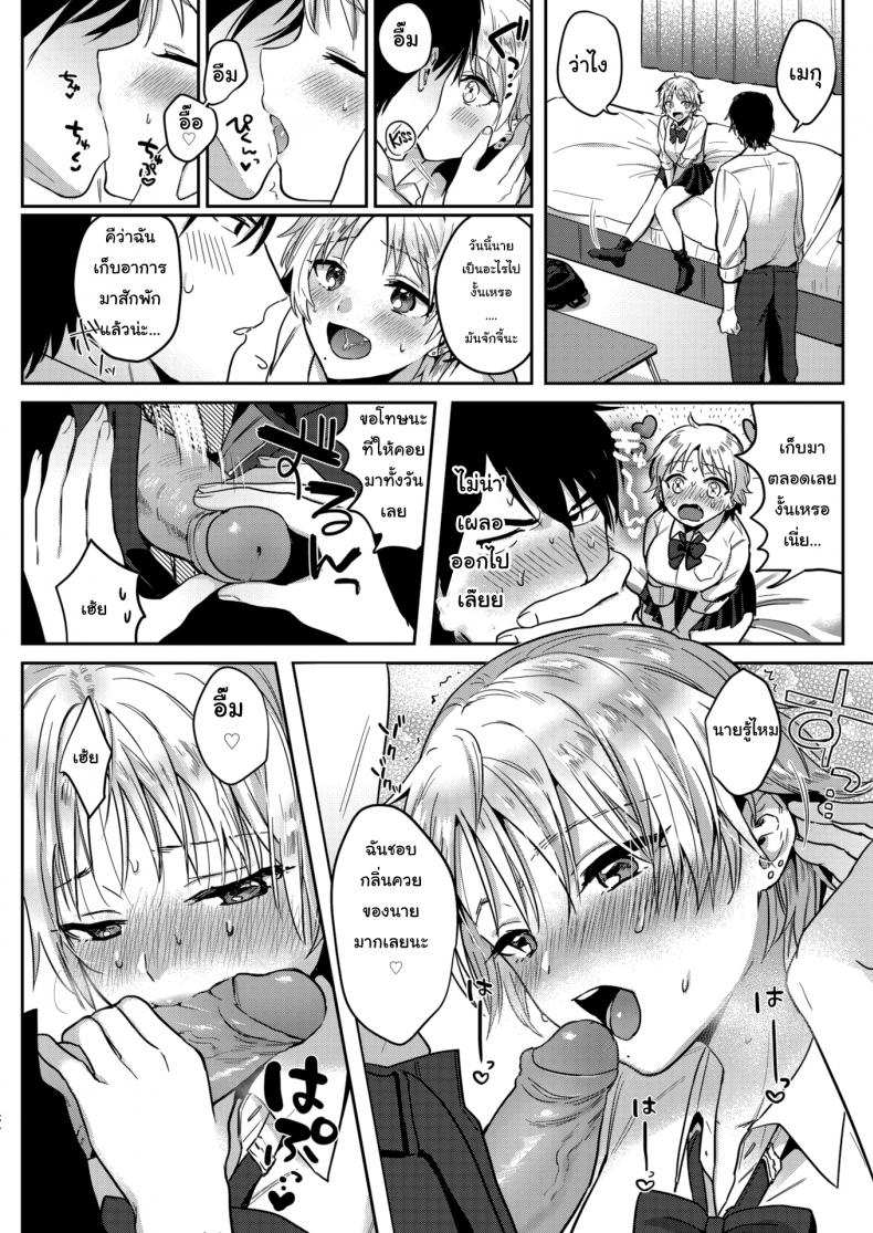 โดจิน เครื่องนวดหรรษา รูป 5