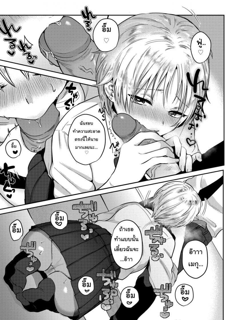 โดจิน เครื่องนวดหรรษา รูป 6