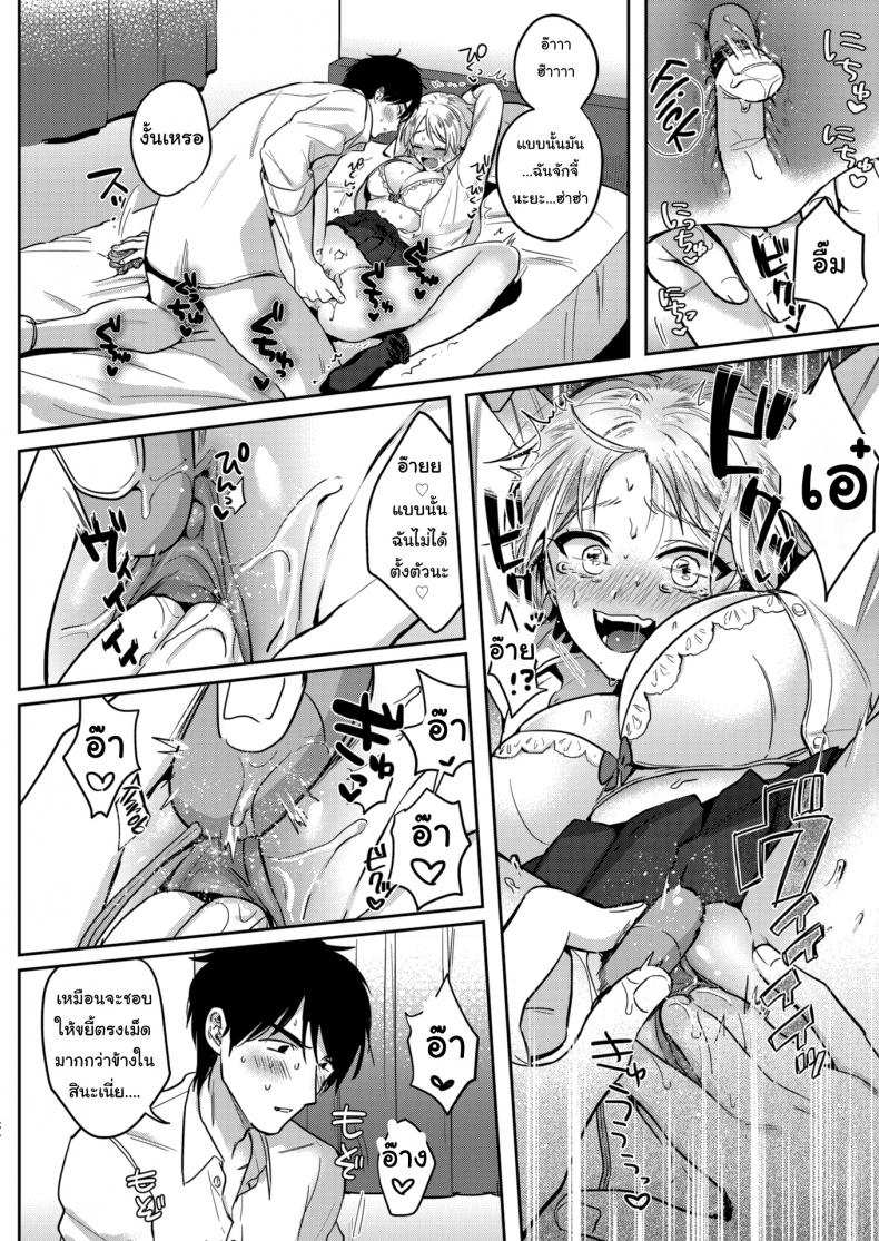 โดจิน เครื่องนวดหรรษา รูป 9