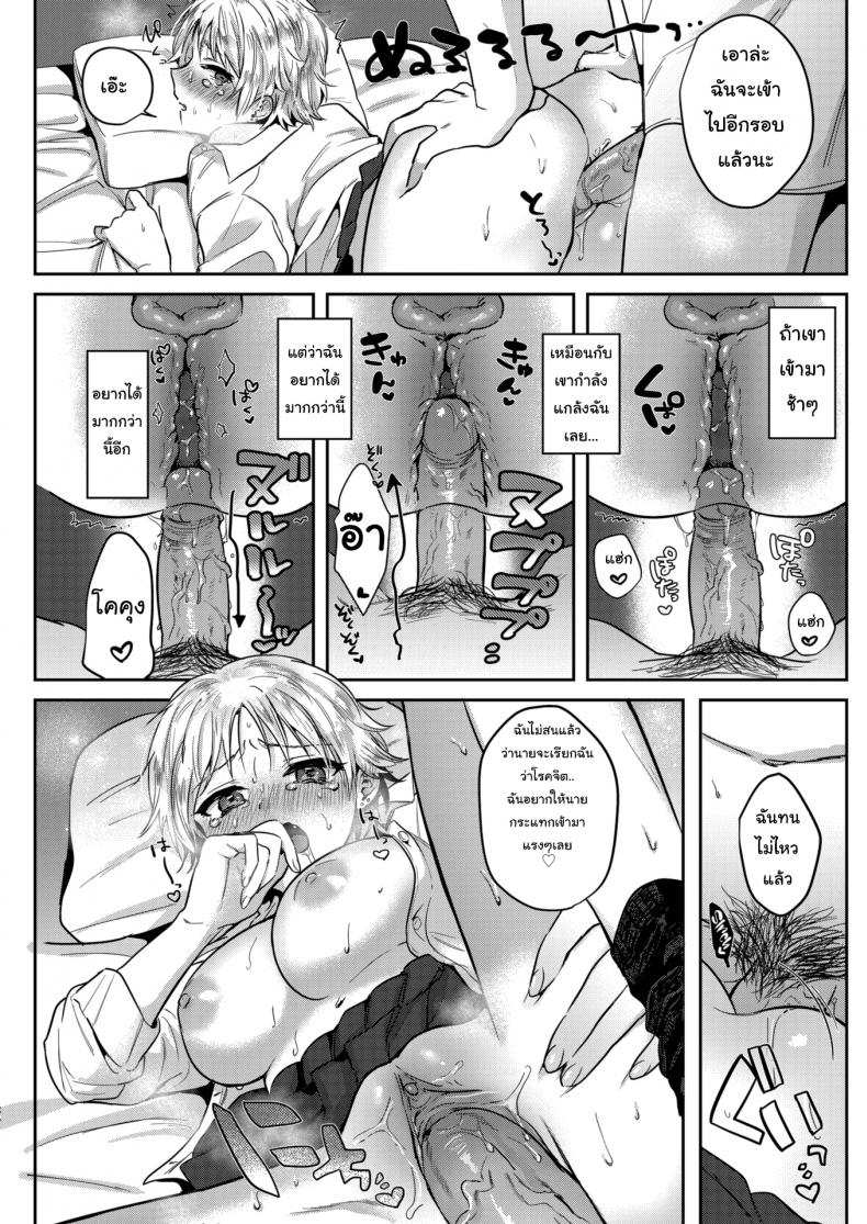 โดจิน เครื่องนวดหรรษา รูป 17