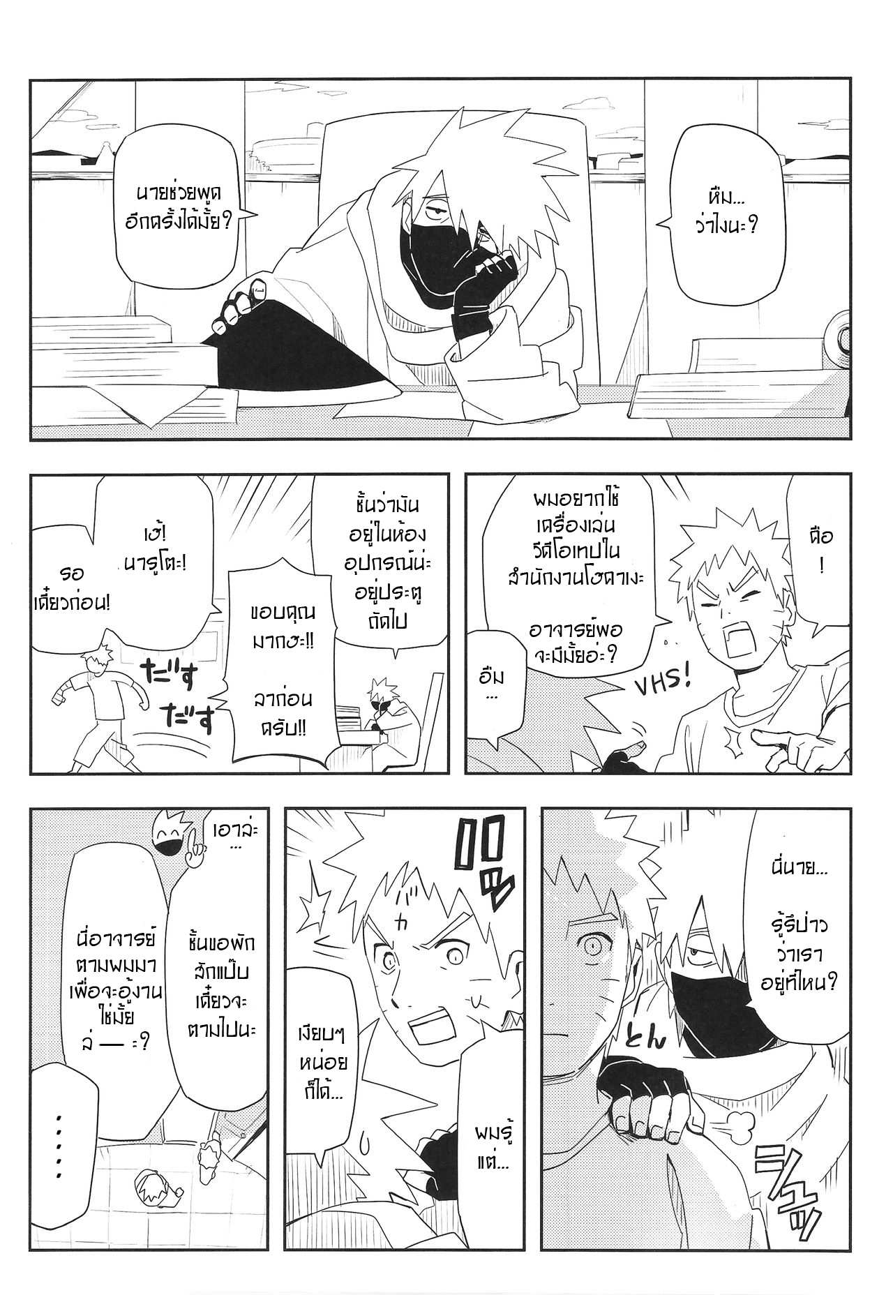 โดจิน เคล็ดลับร่างแยกนารูโตะ รูป 7